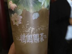 -鸡鸣赐茶(鸡鸣寺路店)