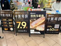 -爱维尔阳光蛋糕(独墅湖邻里中心店)
