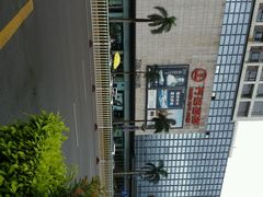 android_upload_pic-万达广场(福州金融街店)