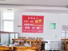 -京城北门羊蝎子铜锅涮肉(总店)