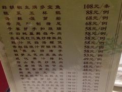 菜单-广东胜利宾馆西关粤中餐厅