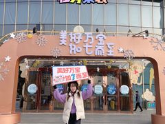 -万宝财富商业广场