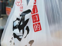 -宫门口馒头铺(创始人总店)