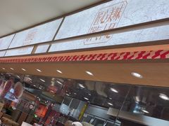 -乡村基·川味现炒大王(熙悦天街店)