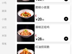 -太二酸菜鱼(广州IFC国金天地店)
