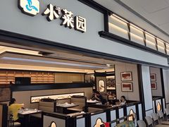 -小菜园新徽菜(北京大兴龙湖天街店)