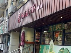 -西区老大房(愚园路店)
