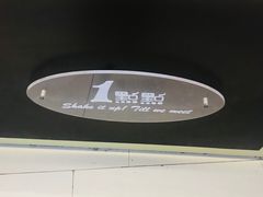 -1点点(三阳广场店)