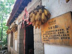-井塘古村