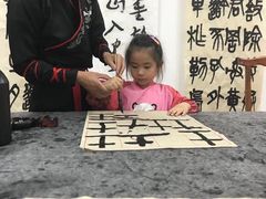 -少年書院·书法·围棋(驷马桥校区)