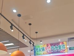 -大橘元自助回转火锅(天河新天地店)