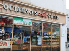 门面-卡滋贝诺动物奶油生日蛋糕(亚太潮尚店)