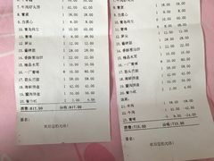 账单-清真·马家火锅美食城(镇江北路店)