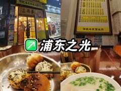-三两春(浦三路店)