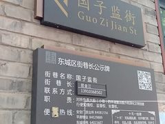 -云来集茶舍(国子监街店)