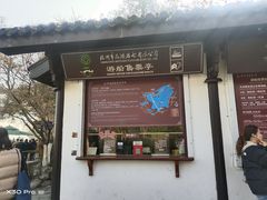-西湖游船