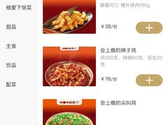 -椒爱水煮鱼川菜(月星环球港店)