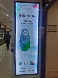 -官园珠宝城(富通大厦店)
