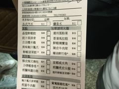 菜单-添好运点心专门店(中环IFC店)