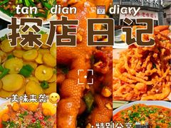 -江湖黑大兔(杨家坪店)