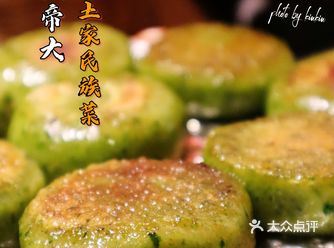 宁波也能吃到魔都的网红土家民族菜啦