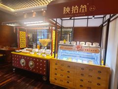陕拾叁冰淇淋-赛瑞喜来登大酒店-盛宴自助餐厅