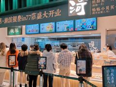 -泸溪河桃酥(湖滨银泰in77店)