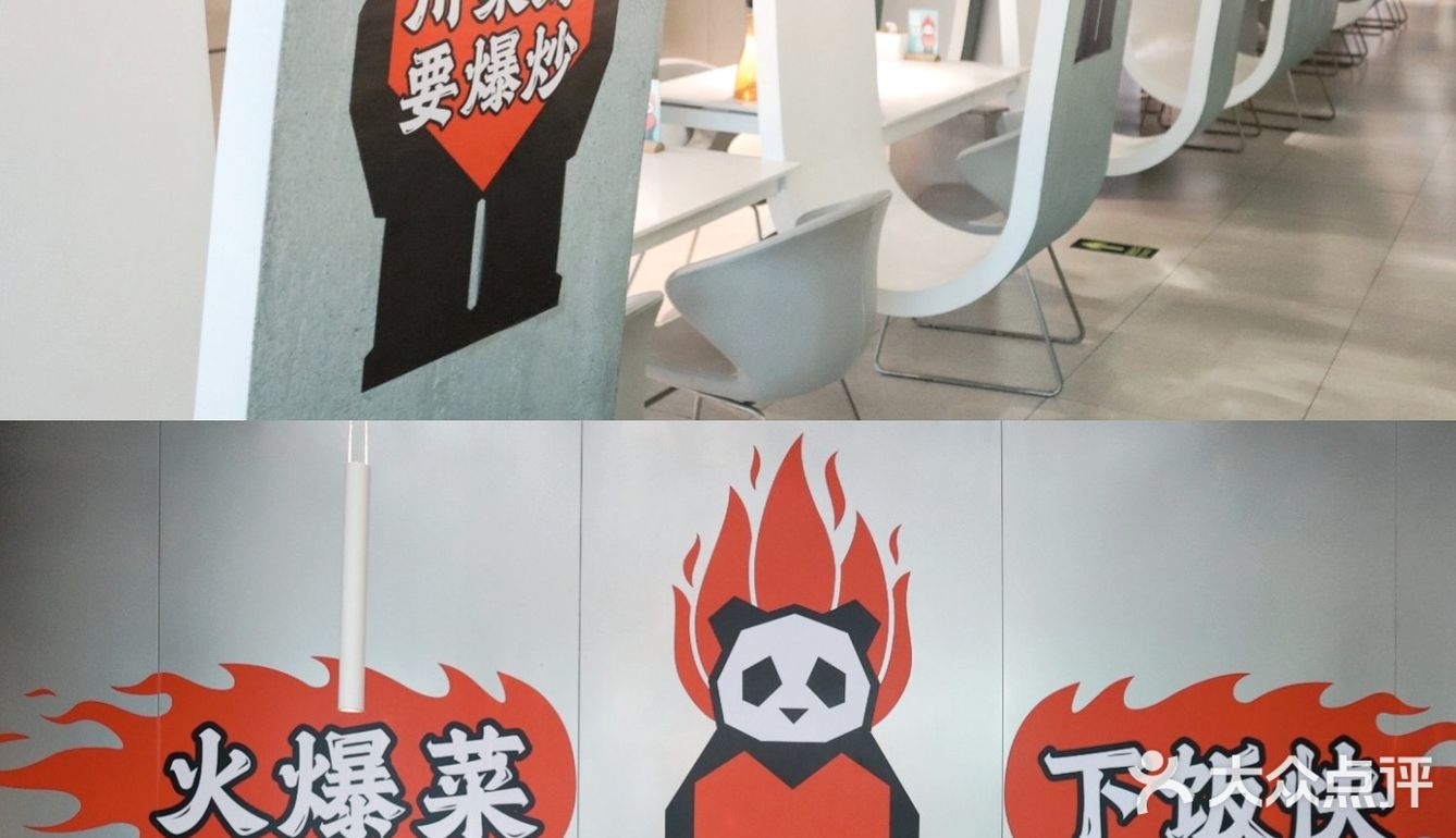 火爆川菜小馆｜置身海底世界·好吃又下饭