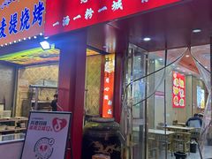 -万达茂商场(南京仙林店)