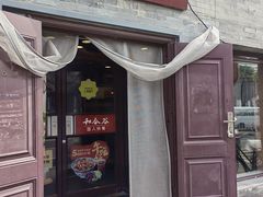 -和合谷(新街口店)