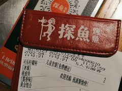 -探鱼·鲜青椒爽麻烤鱼(广州南沙万达广场店)