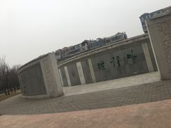 -唐城墙遗址公园