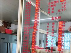 -姐妹面馆(水澄路店)