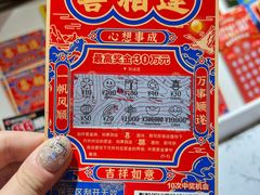 -中国福利彩票(新世界城旗舰店)