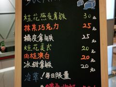 桂花燕麦拿铁-Manner Coffee(丁香国际店)