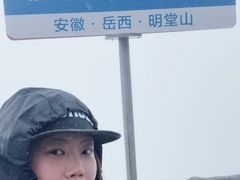 -明堂山风景区