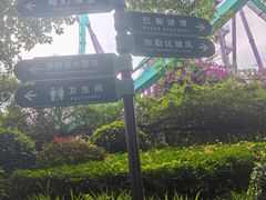 -成都欢乐谷