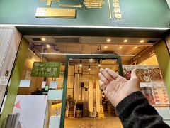 -十二春顶级锅物(泉亮花园店)