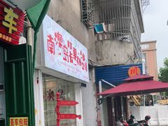 -南澳岛打卡果汁冰公司
