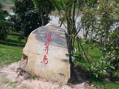 -枫香湖儿童公园