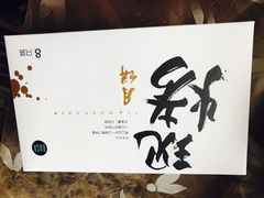 -罗莎蛋糕Rosa bread(四方坪店)