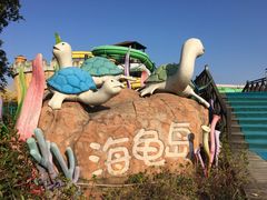 -东钱湖水上乐园(南门)