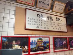 -味福记·本地特色菜(八一万达广场店)
