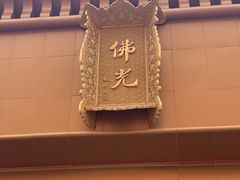 -法门文化景区