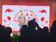 -洪顺曲艺社(石家庄店)