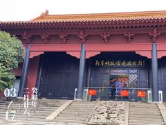 -明故宫遗址公园
