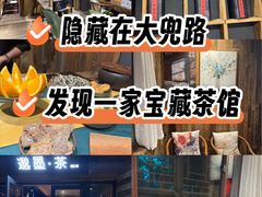 -邈墨茶馆(大兜路1号店)