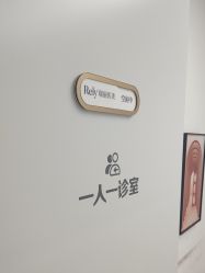 -哈尔滨瑞丽医疗美容医院