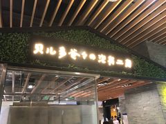 门面-贝儿多爸爸泡芙(合生汇店)