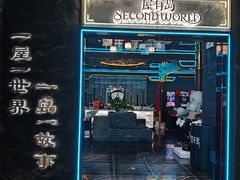 -屋有岛沉浸游戏旗舰店(中山公园店)